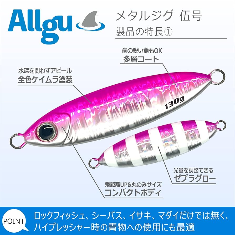 Amazon.co.jp: Allgu メタルジグ 伍号 ゴゴウ 20g イエロー